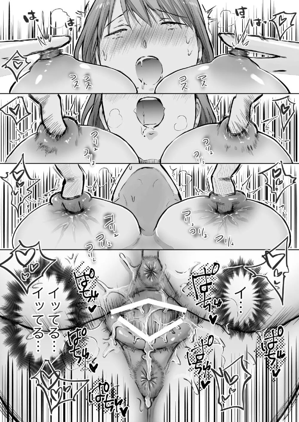 ノンケ女、レズビアン人妻にNTRます。3 - page35