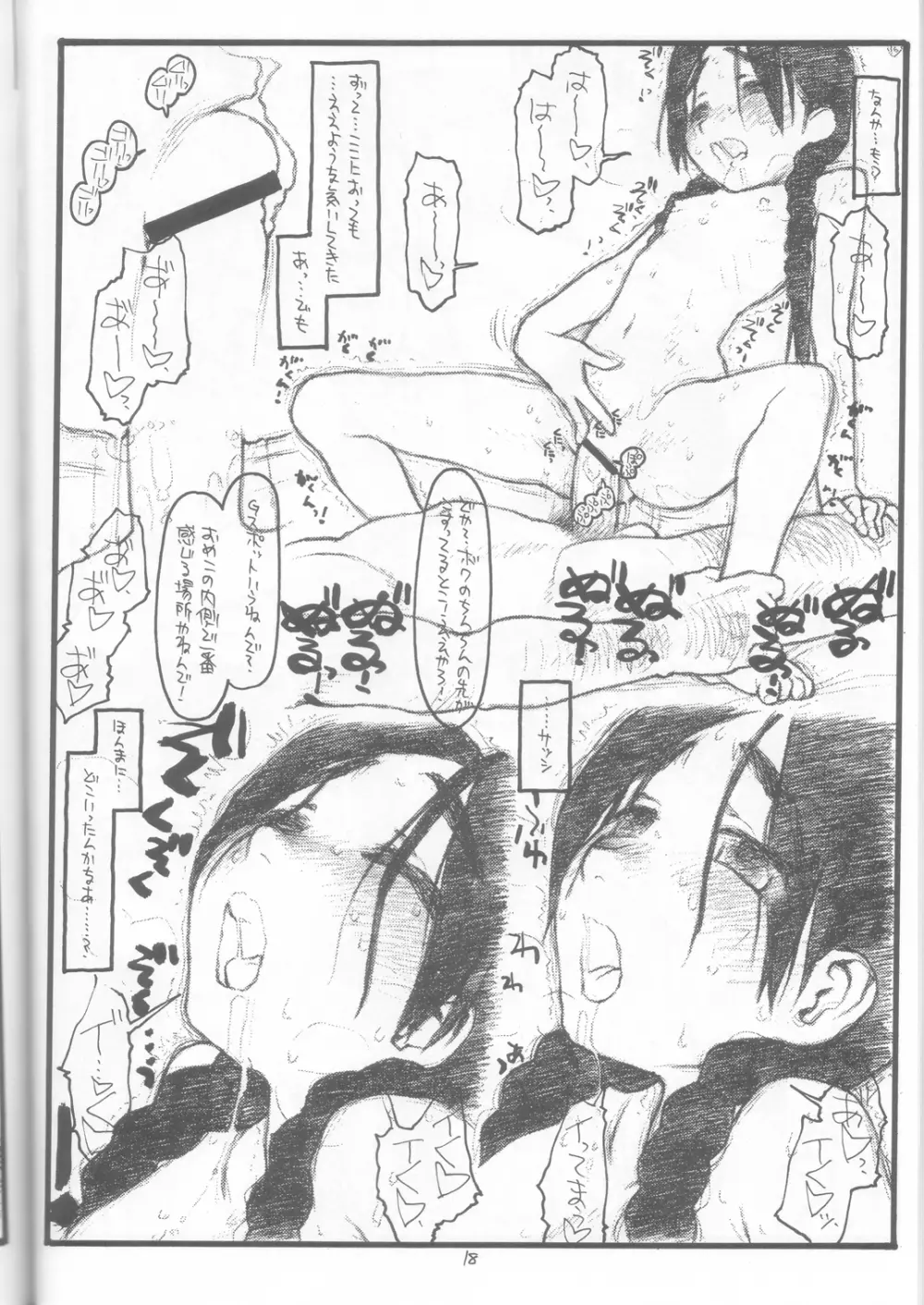 Gainax x Hiramatsu x Lolita x 2 - page17