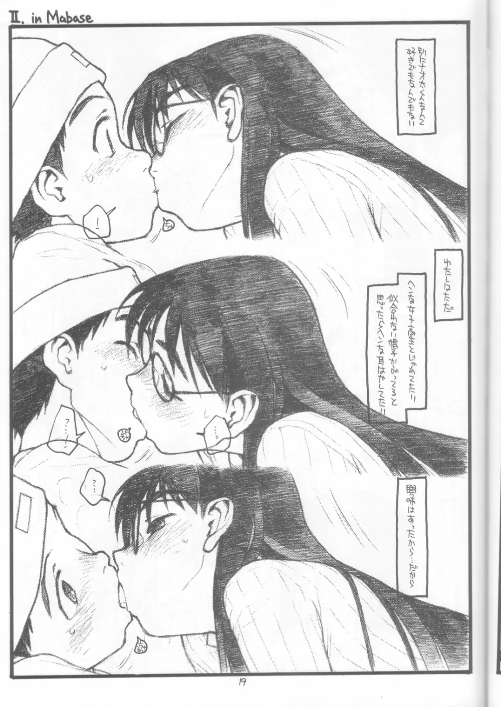 Gainax x Hiramatsu x Lolita x 2 - page18