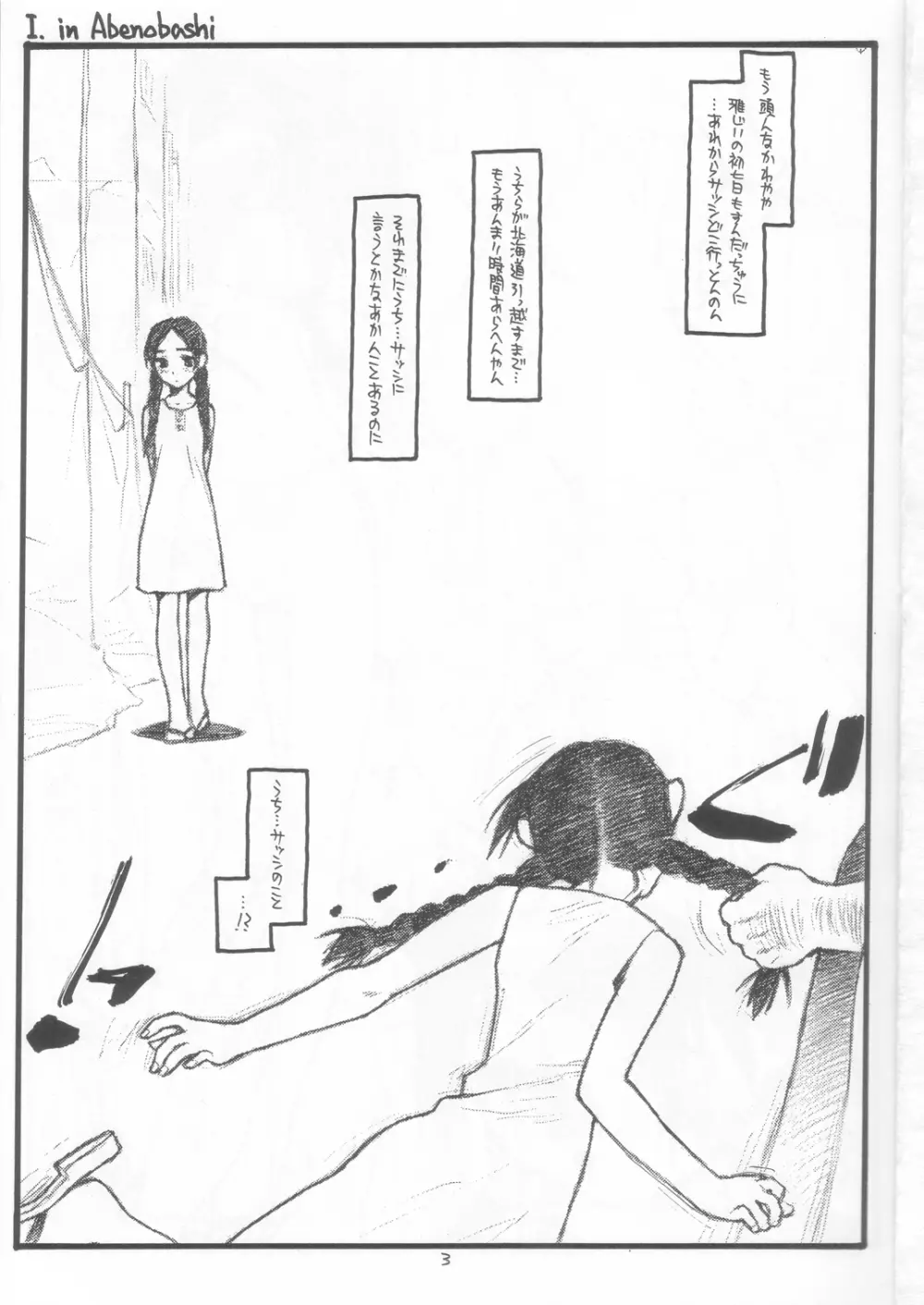 Gainax x Hiramatsu x Lolita x 2 - page2