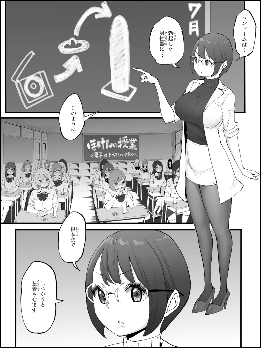 僕にハーレムセフレができた理由【4】