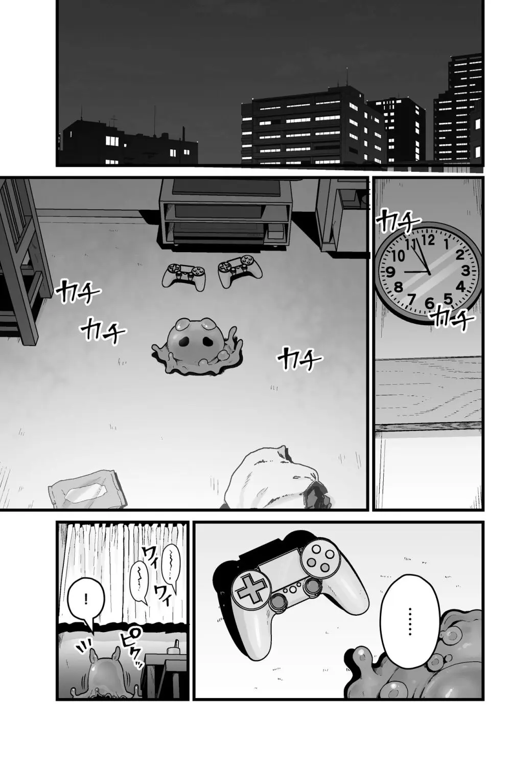 わるいスライムじゃないよ? - page4