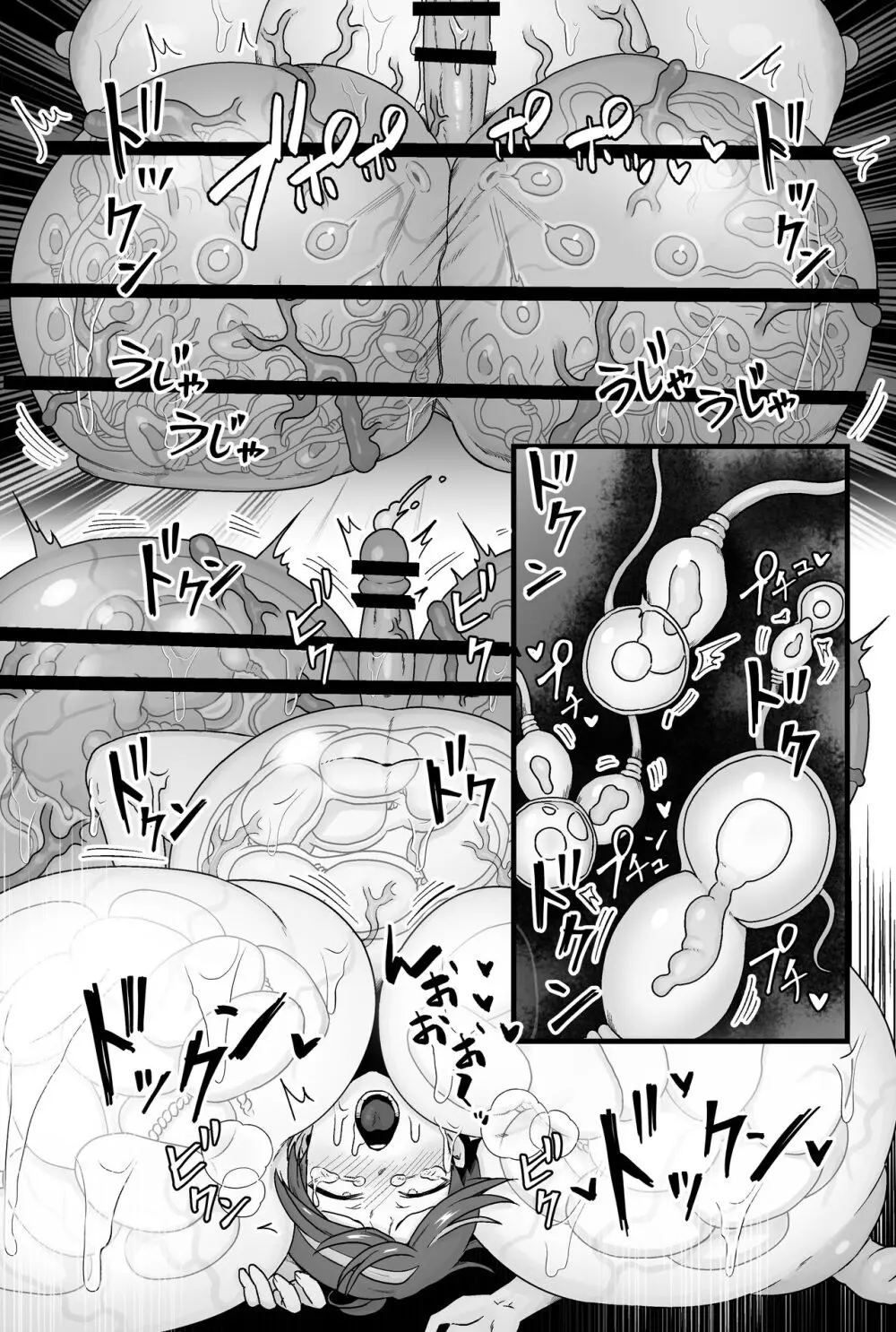 わるいスライムじゃないよ? - page46