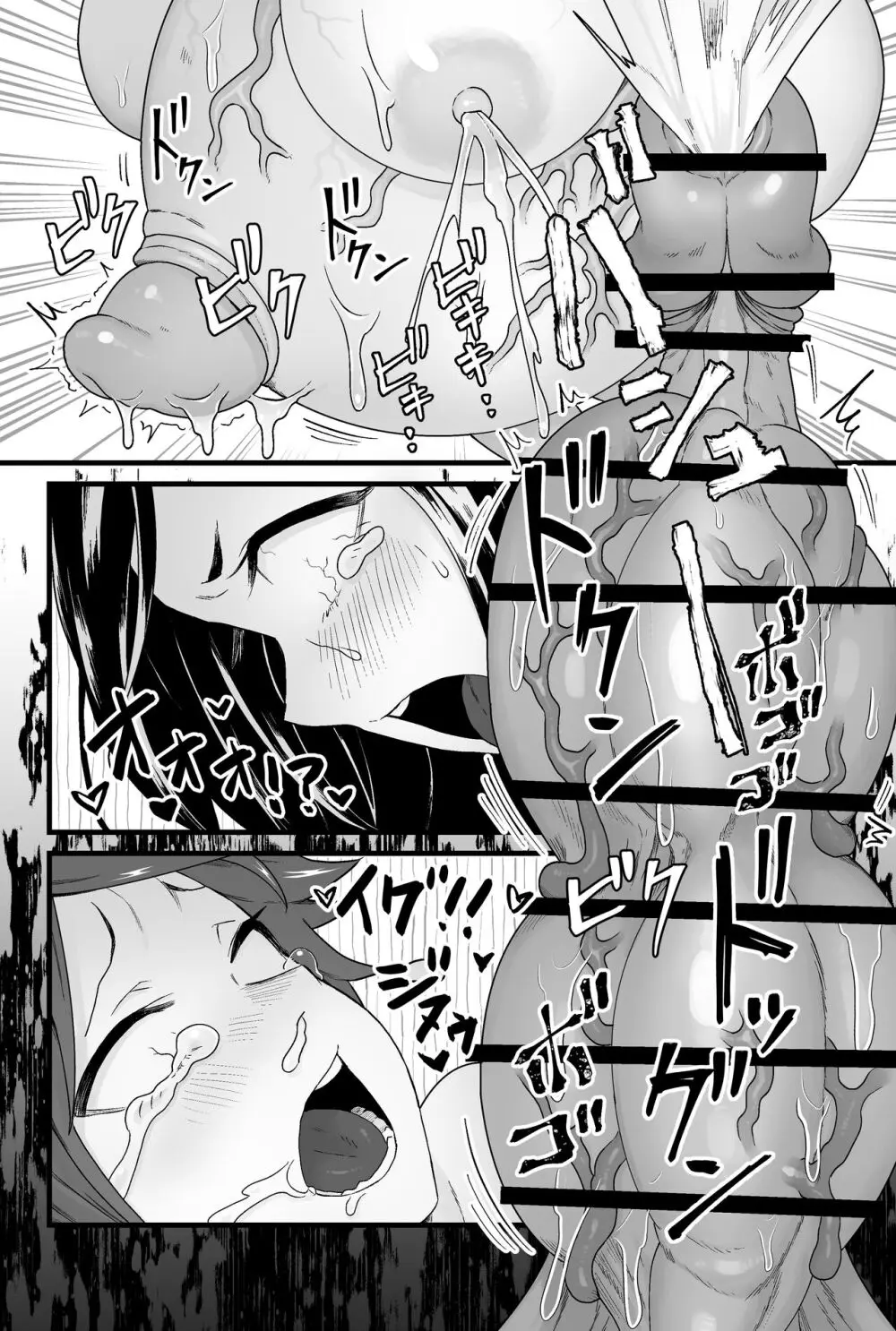 わるいスライムじゃないよ? - page49