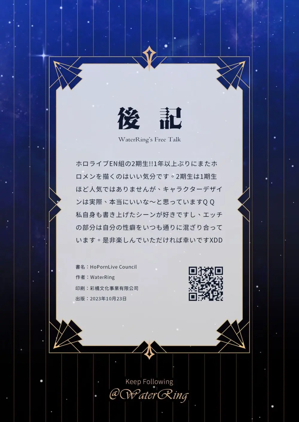 HoPornLive Council - page26