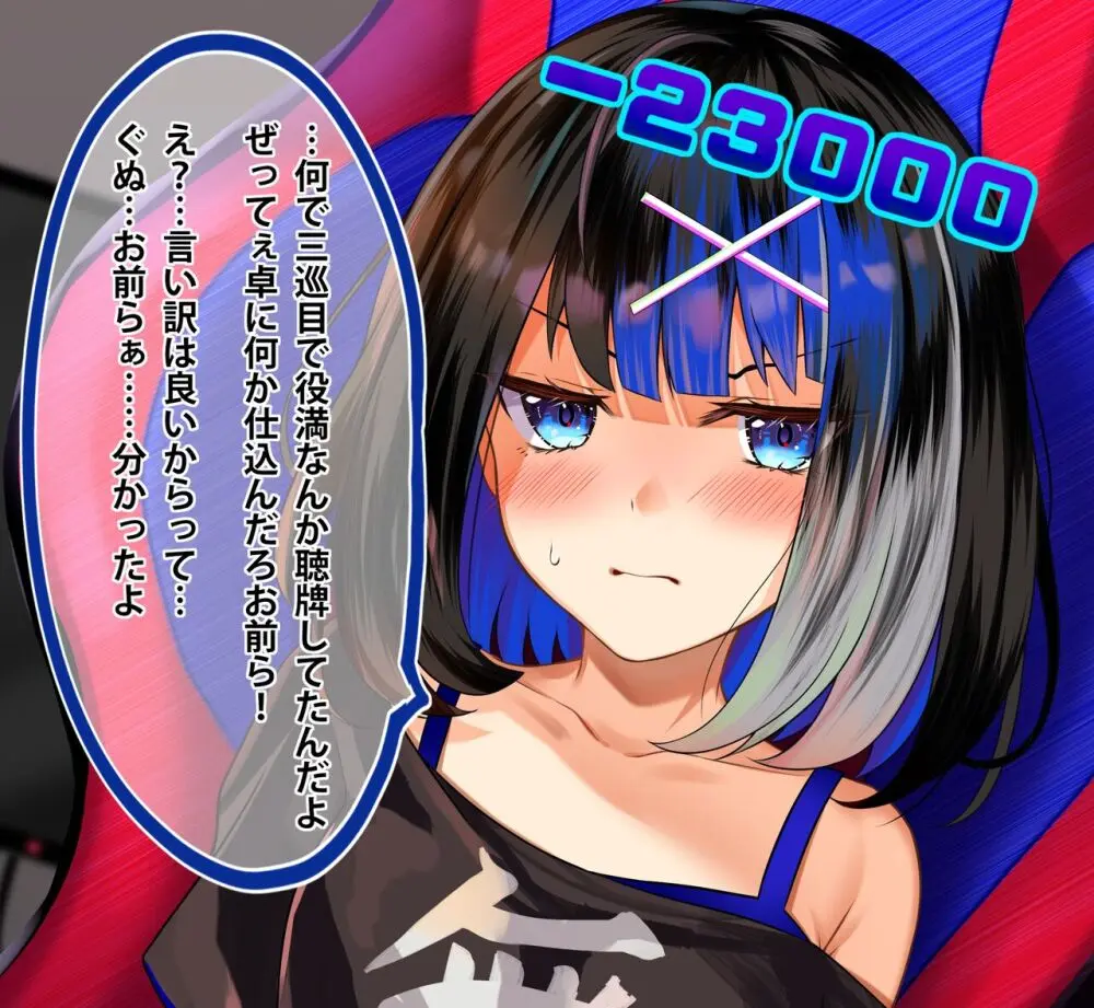 kurosaki yuuri | akine - page293