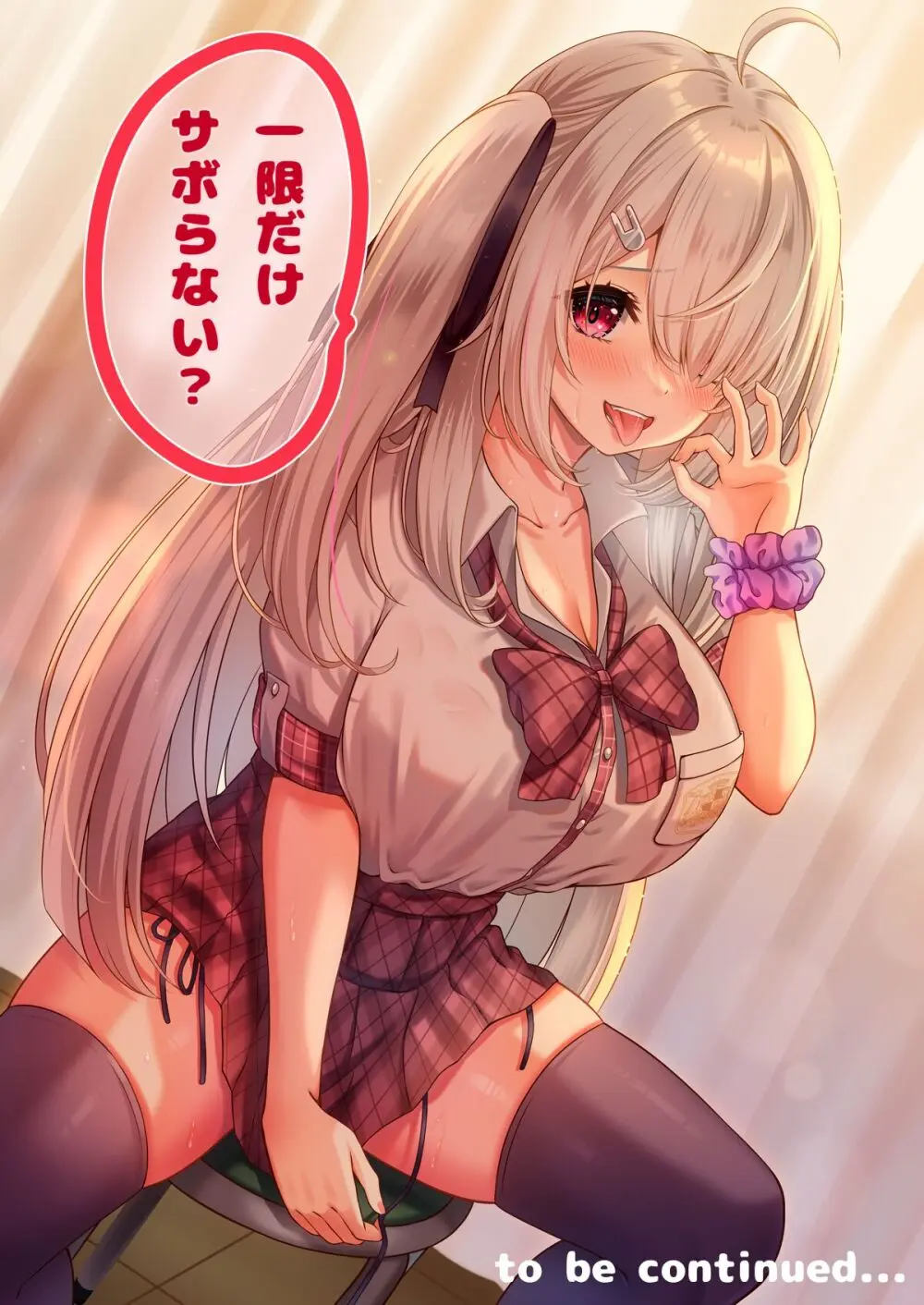 kurosaki yuuri | akine - page395