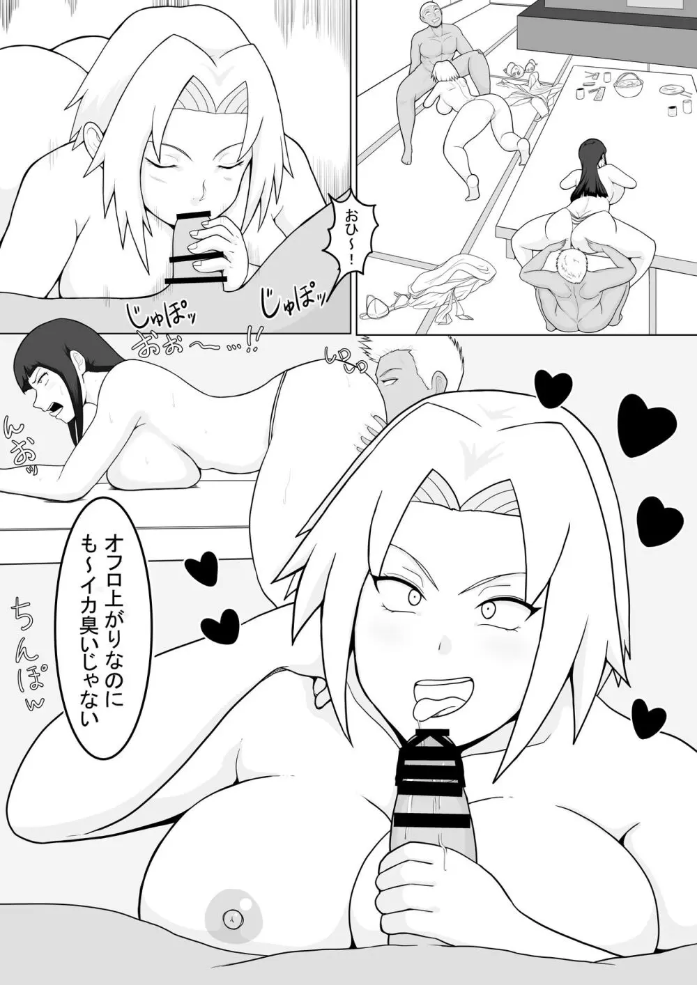 巨乳忍者 温泉ナンパ編 - page10