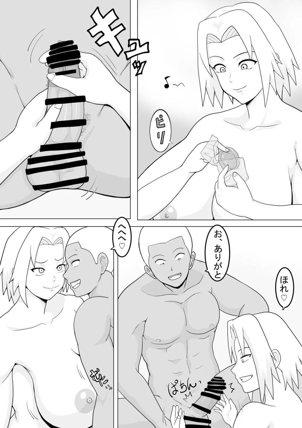 巨乳忍者 温泉ナンパ編 - page11