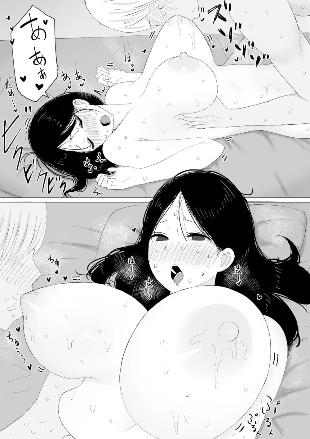 家出おばさん-家出中の人妻を性欲旺盛な大学生が拾い、中出し調教- - page14