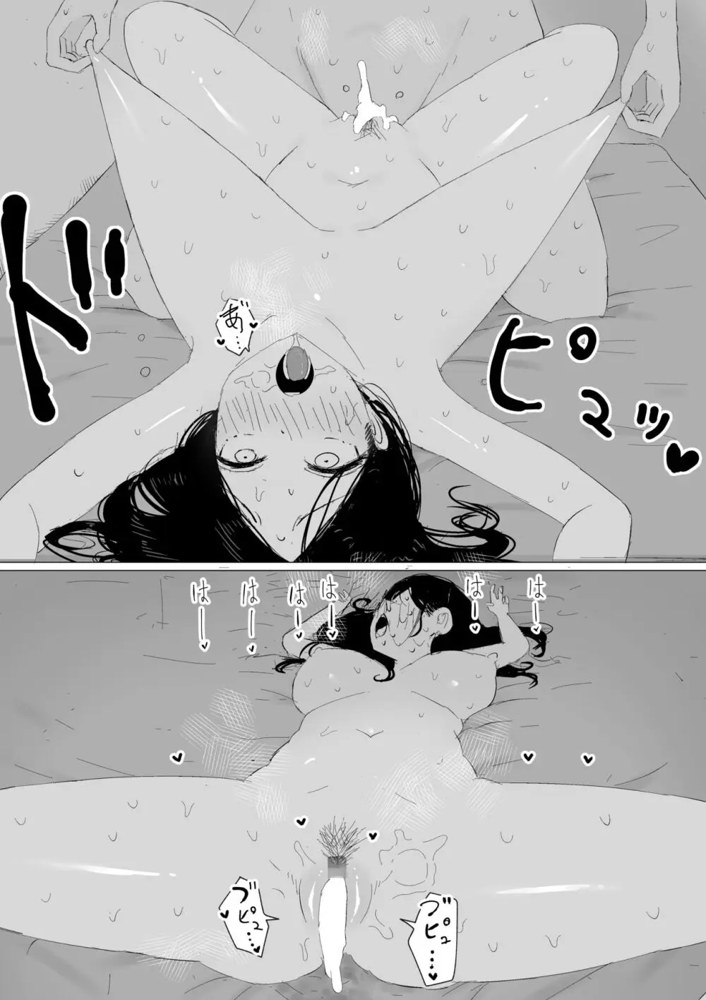 家出おばさん-家出中の人妻を性欲旺盛な大学生が拾い、中出し調教- - page34