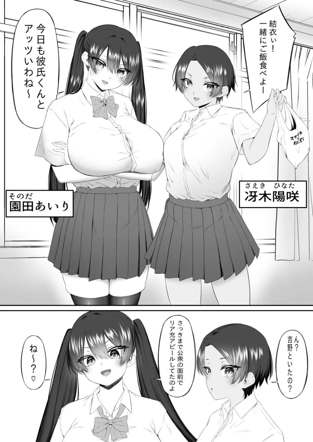 おっさん射面談 - page8