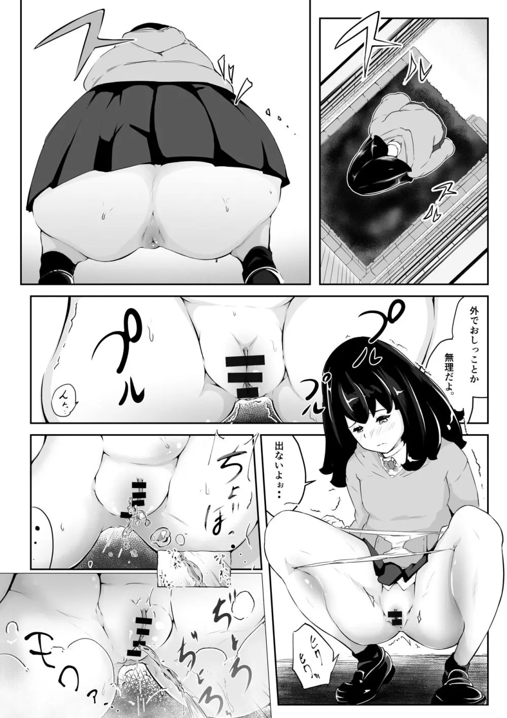 ムチ脚J〇のおしっこから始まるおはなし!! - page4