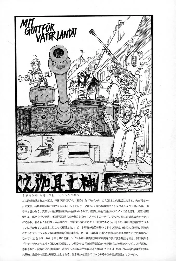 姉、FULLMIX - page19