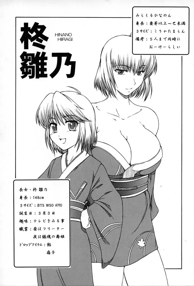 姉、FULLMIX - page4