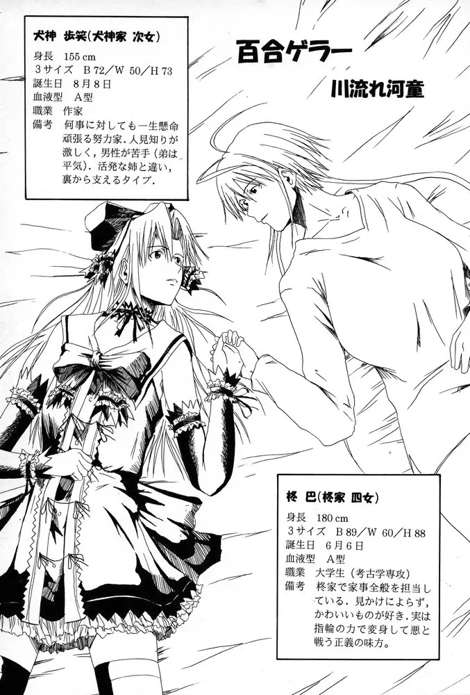 姉、FULLMIX - page44