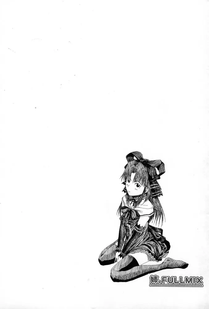姉、FULLMIX - page45