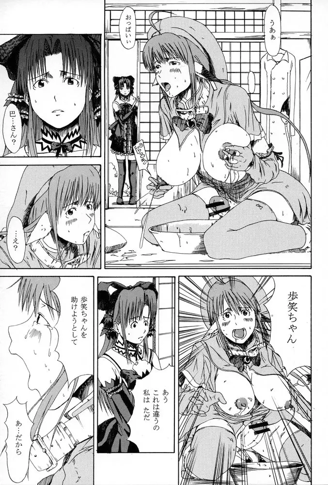 姉、FULLMIX - page50