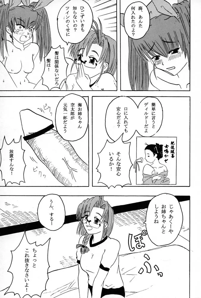 姉、FULLMIX - page62