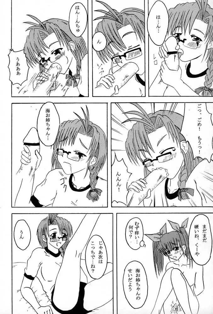 姉、FULLMIX - page63