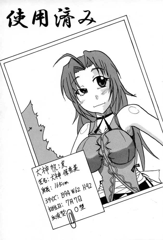 姉、FULLMIX - page72