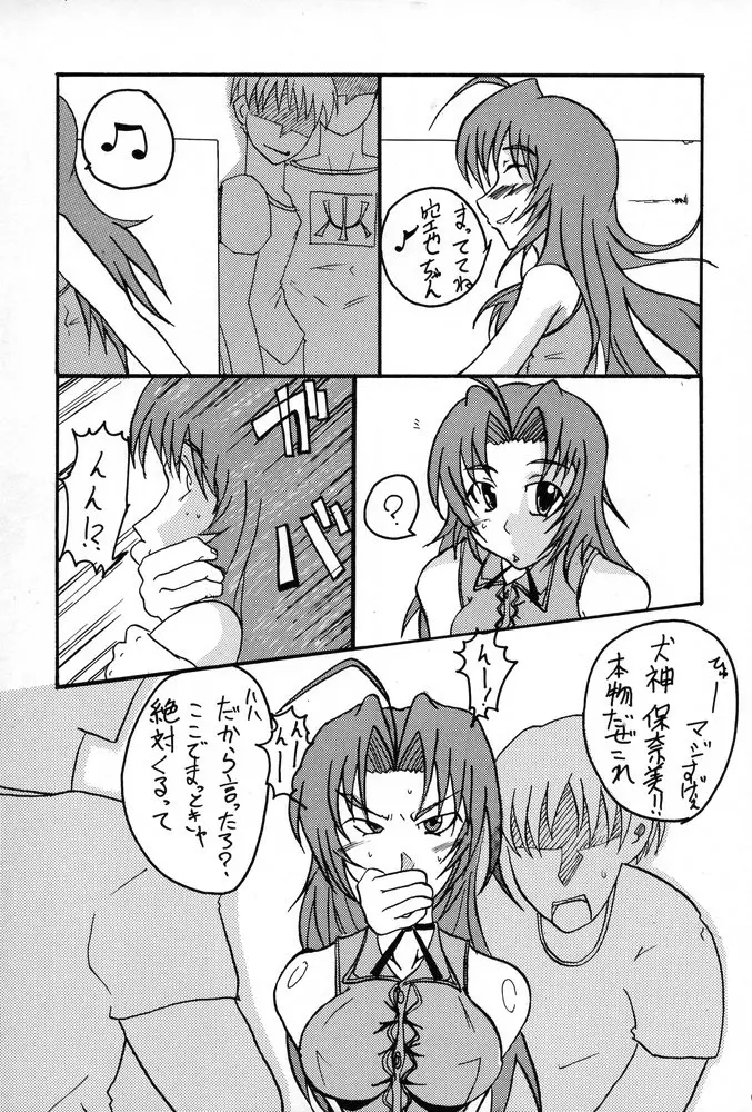 姉、FULLMIX - page74