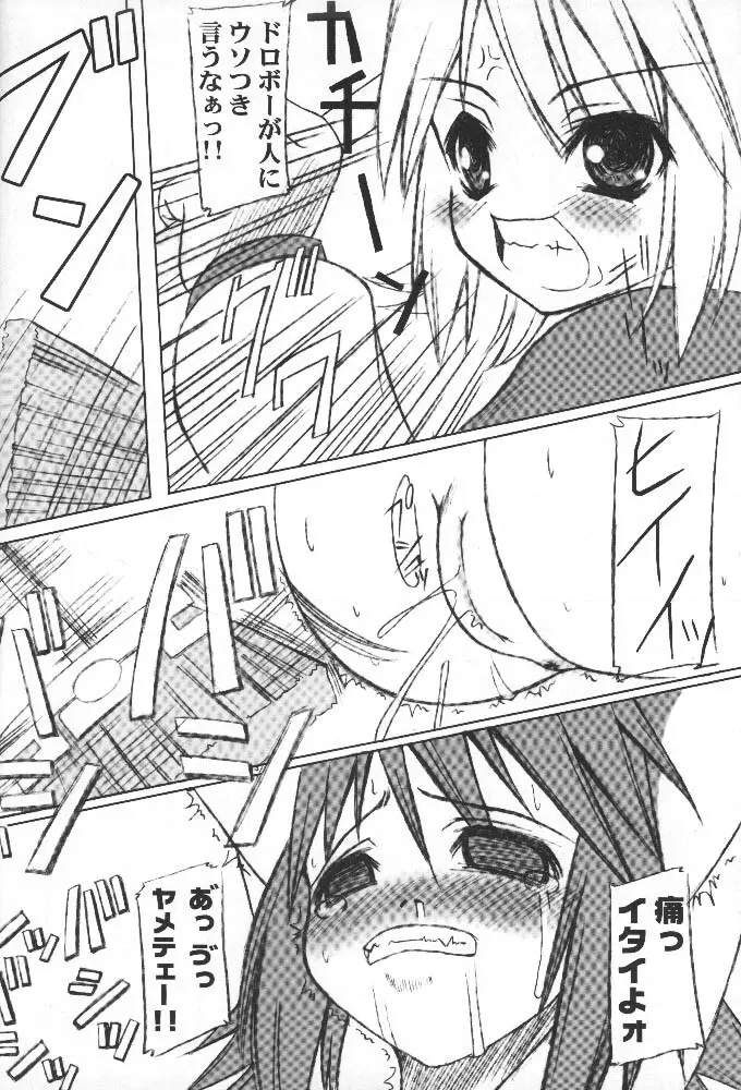 大・召・喚っ!! - page5