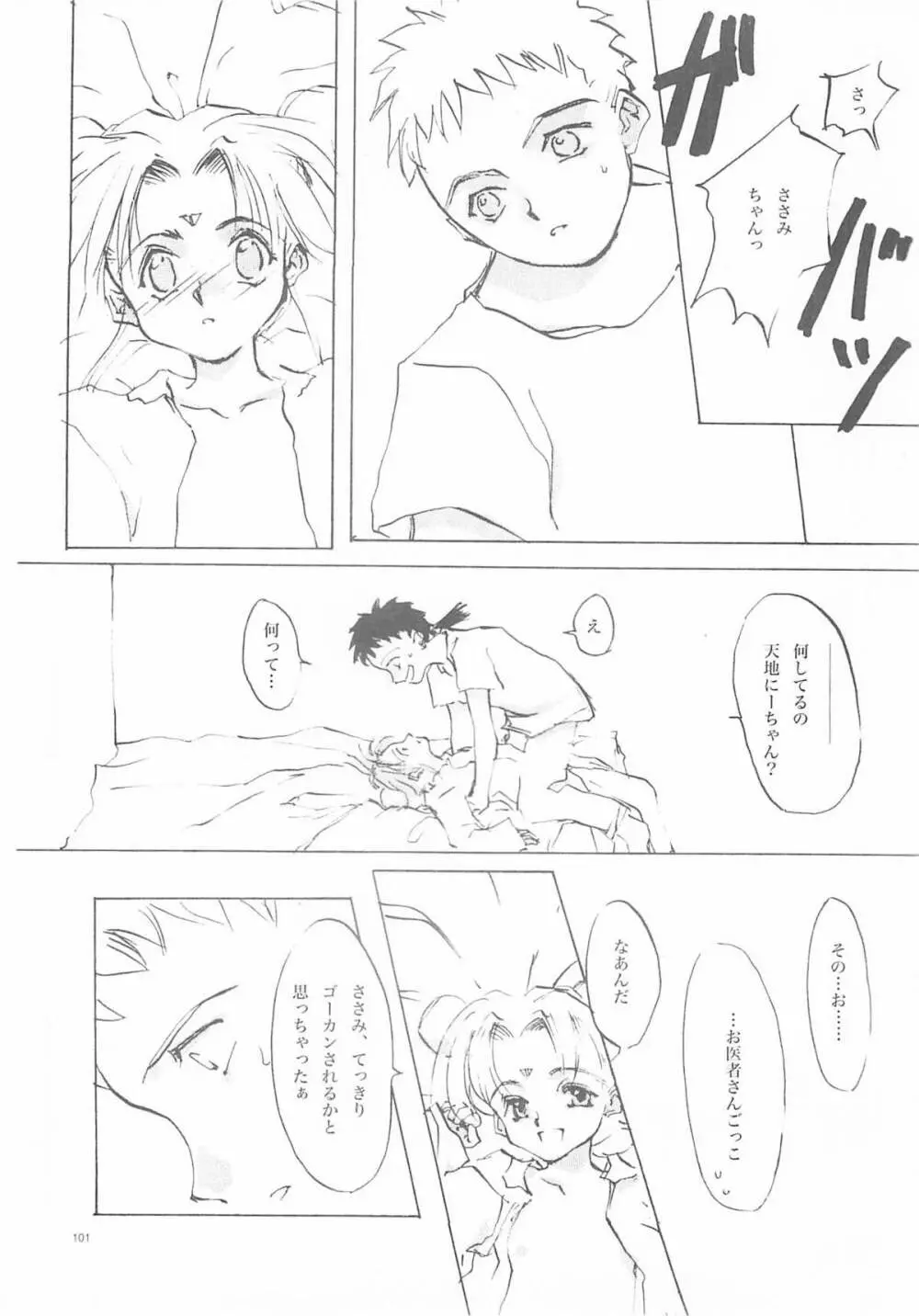 A-COLLECTION - page100