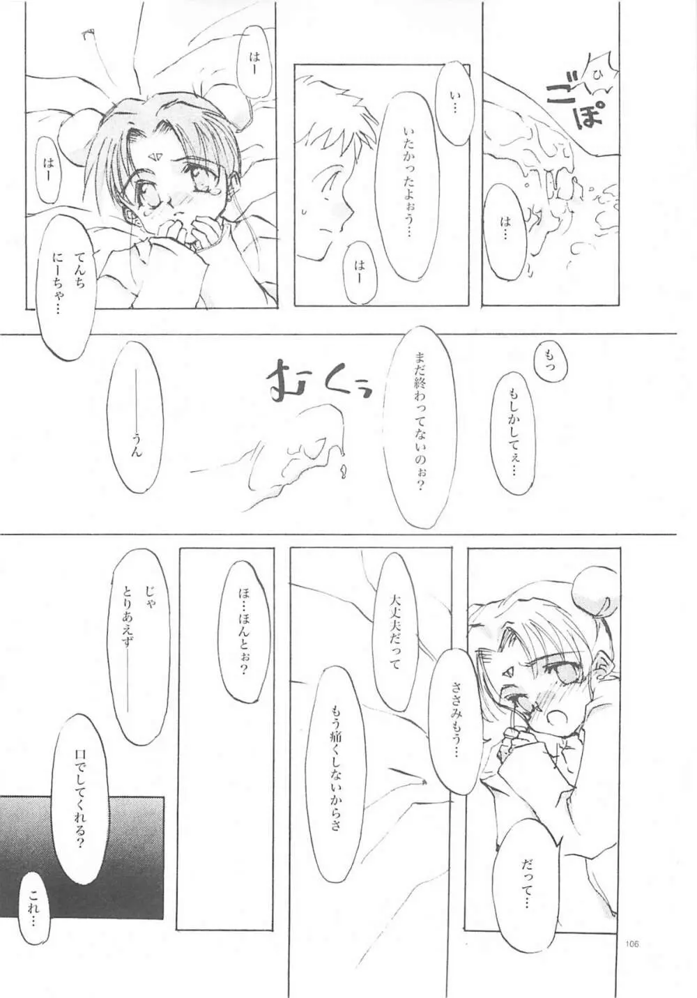 A-COLLECTION - page105