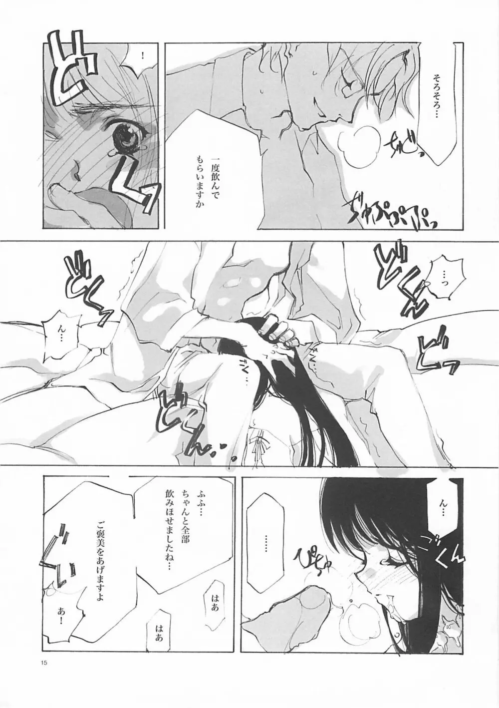 A-COLLECTION - page14