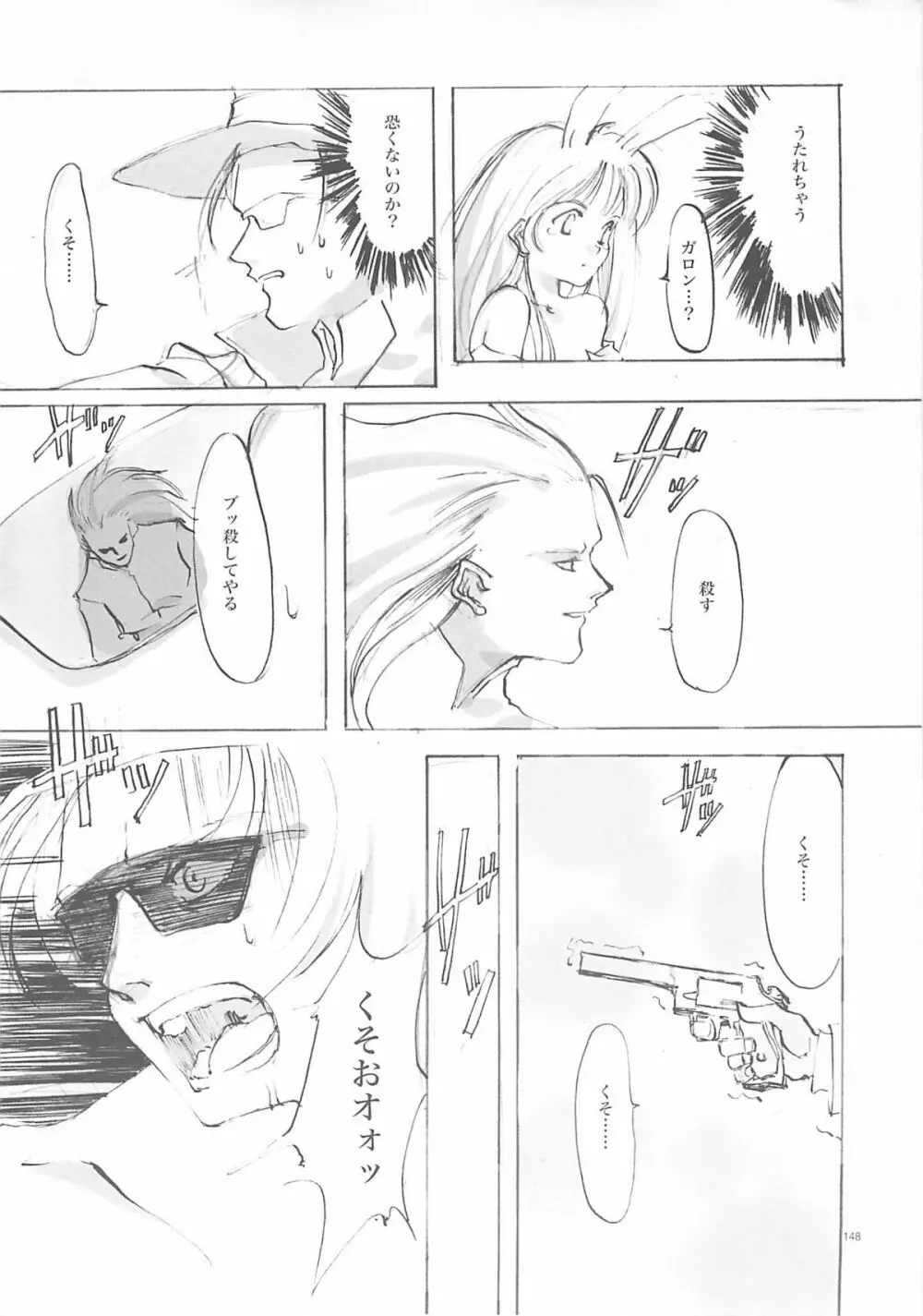 A-COLLECTION - page147