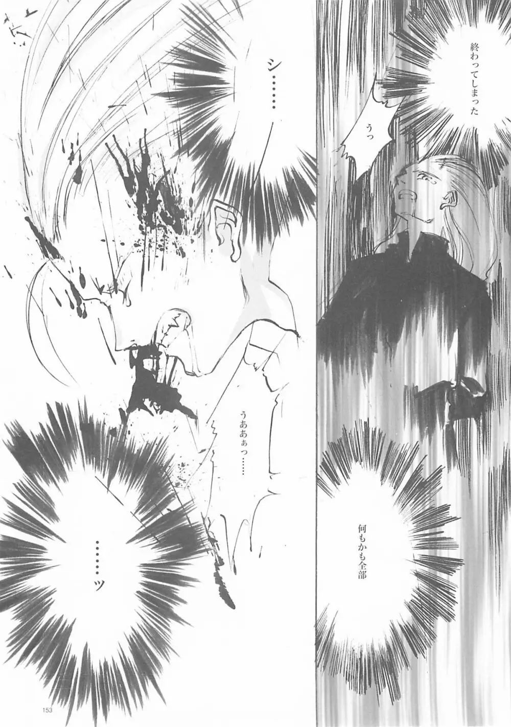 A-COLLECTION - page152