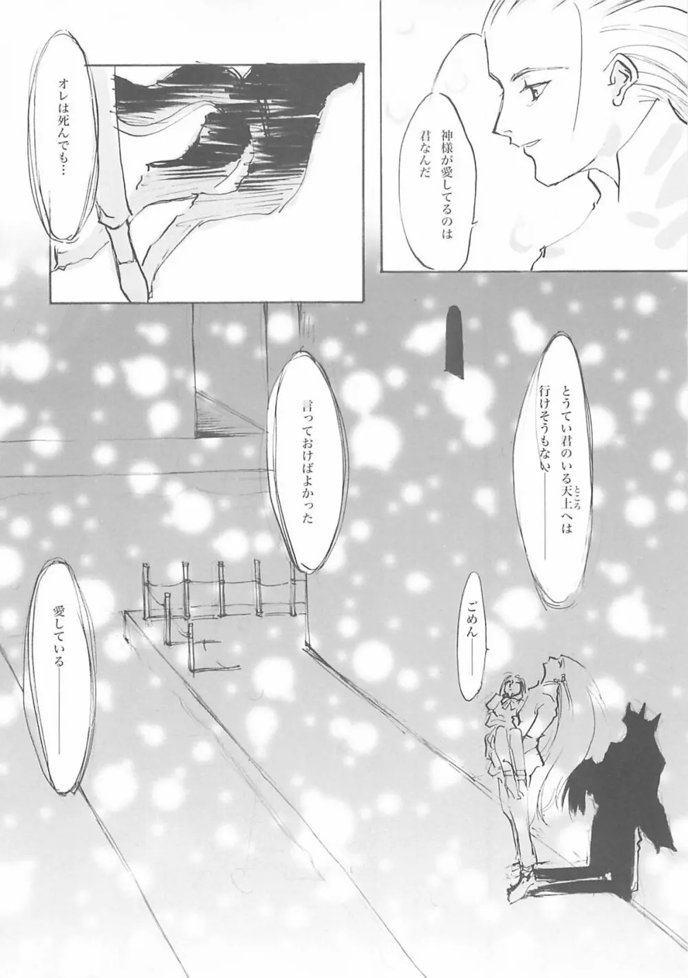 A-COLLECTION - page155