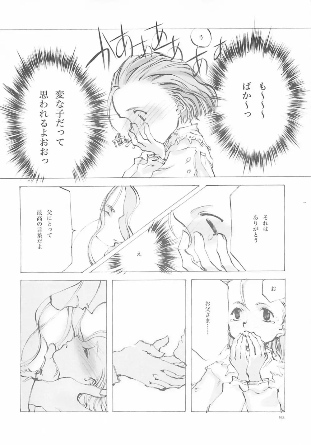 A-COLLECTION - page167