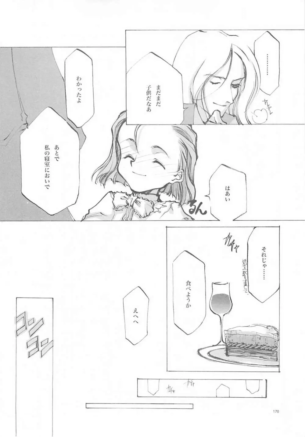 A-COLLECTION - page169