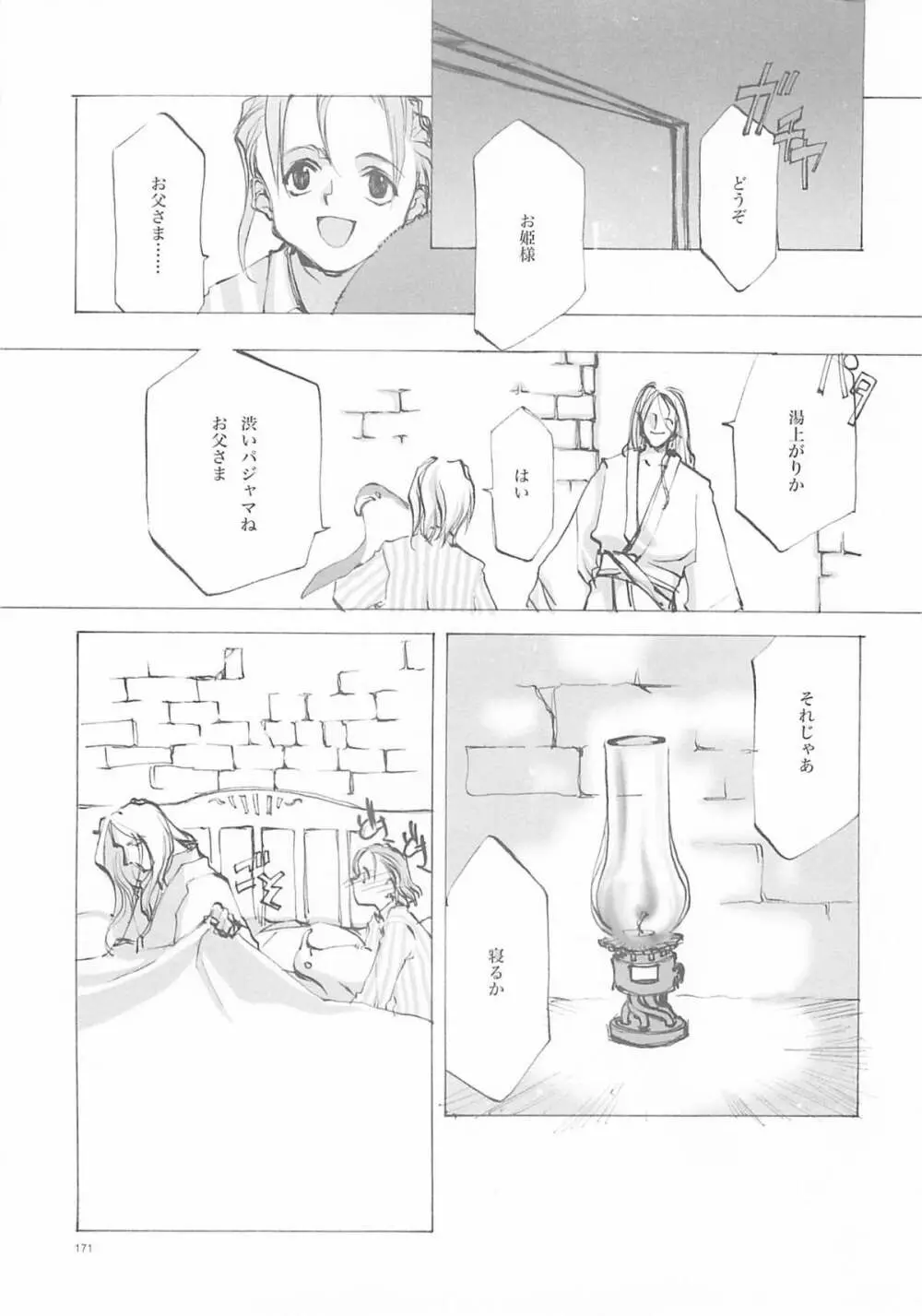 A-COLLECTION - page170
