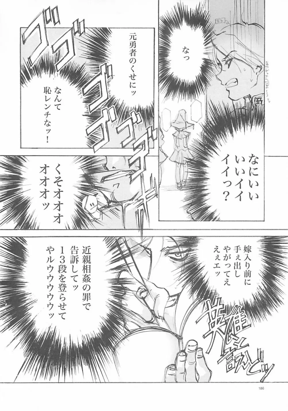 A-COLLECTION - page185