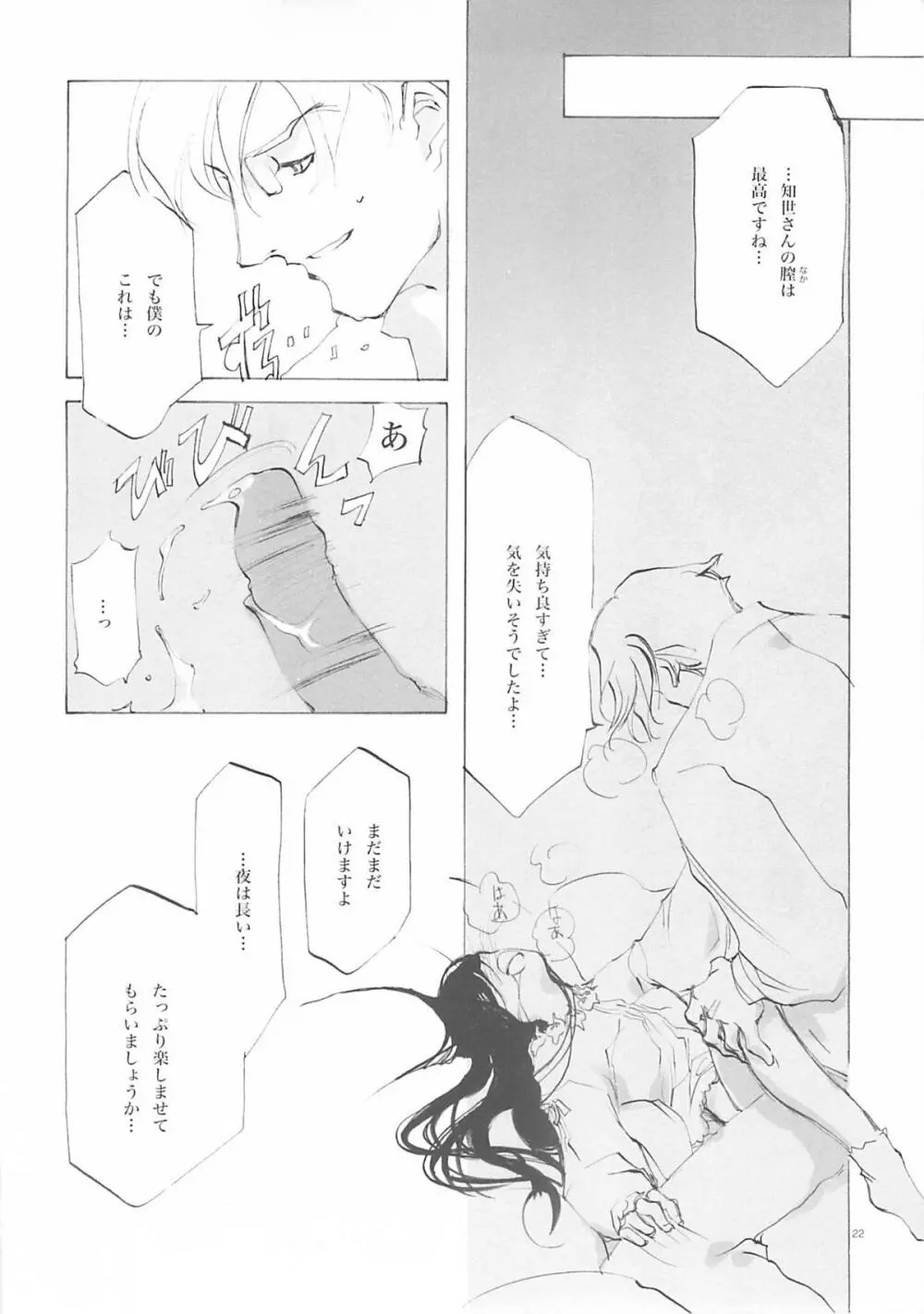 A-COLLECTION - page21