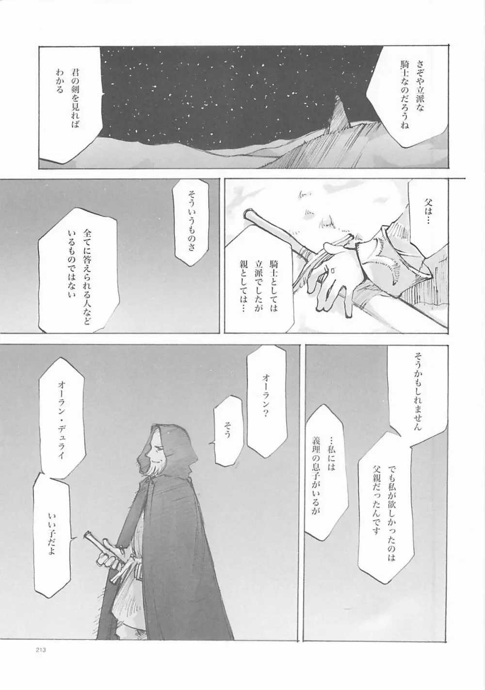 A-COLLECTION - page212
