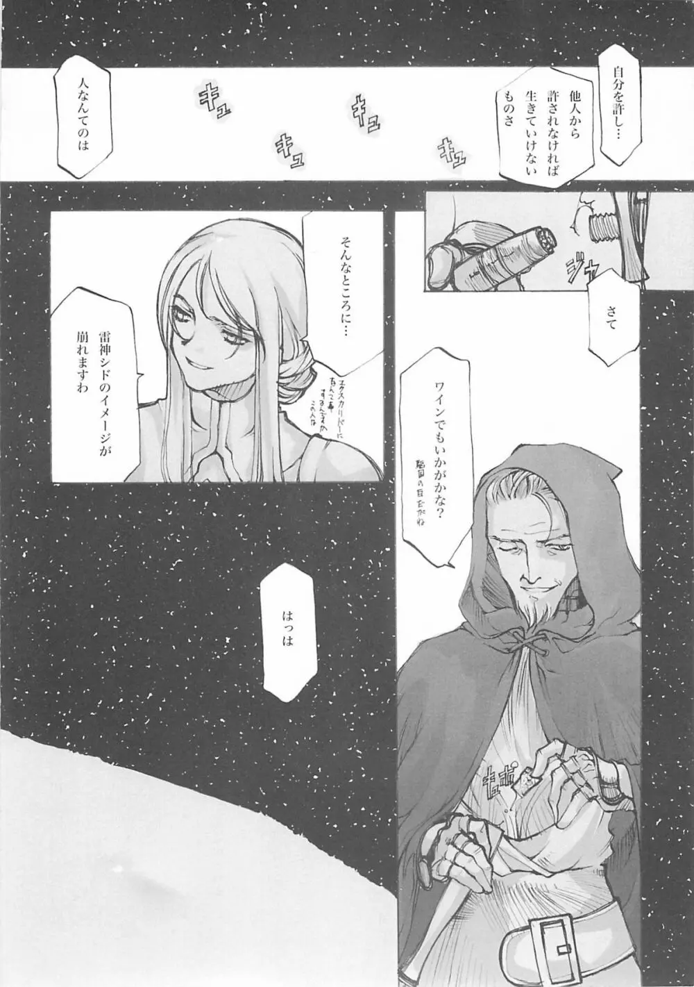 A-COLLECTION - page215