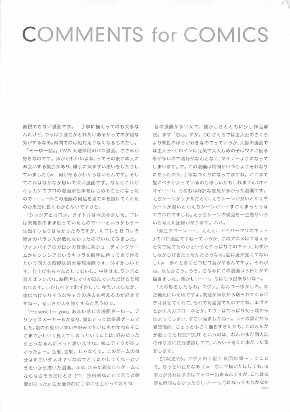 A-COLLECTION - page221