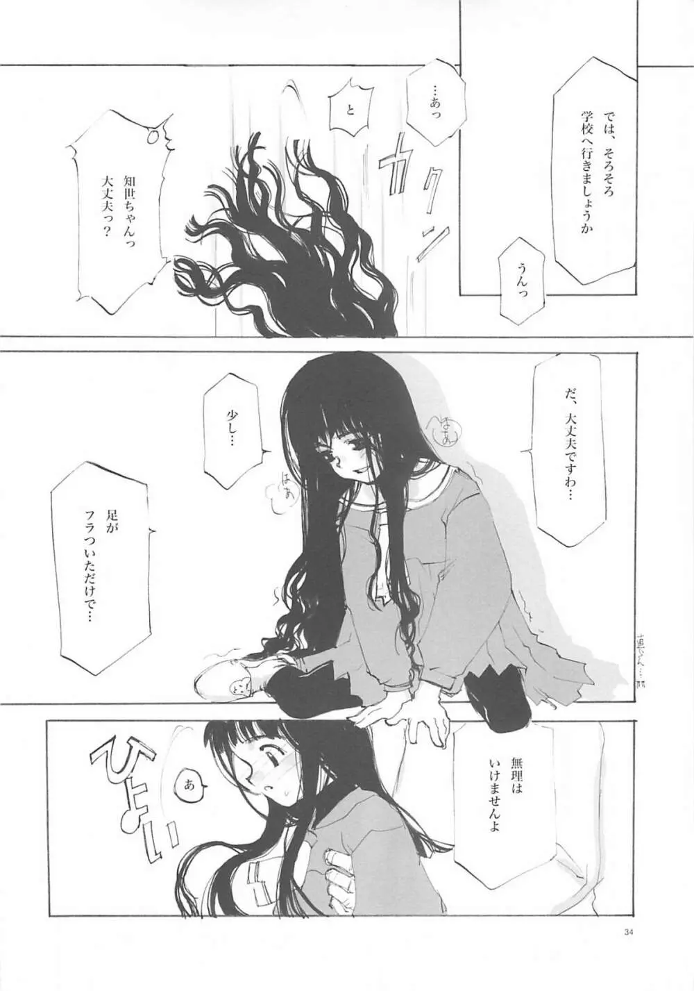 A-COLLECTION - page33