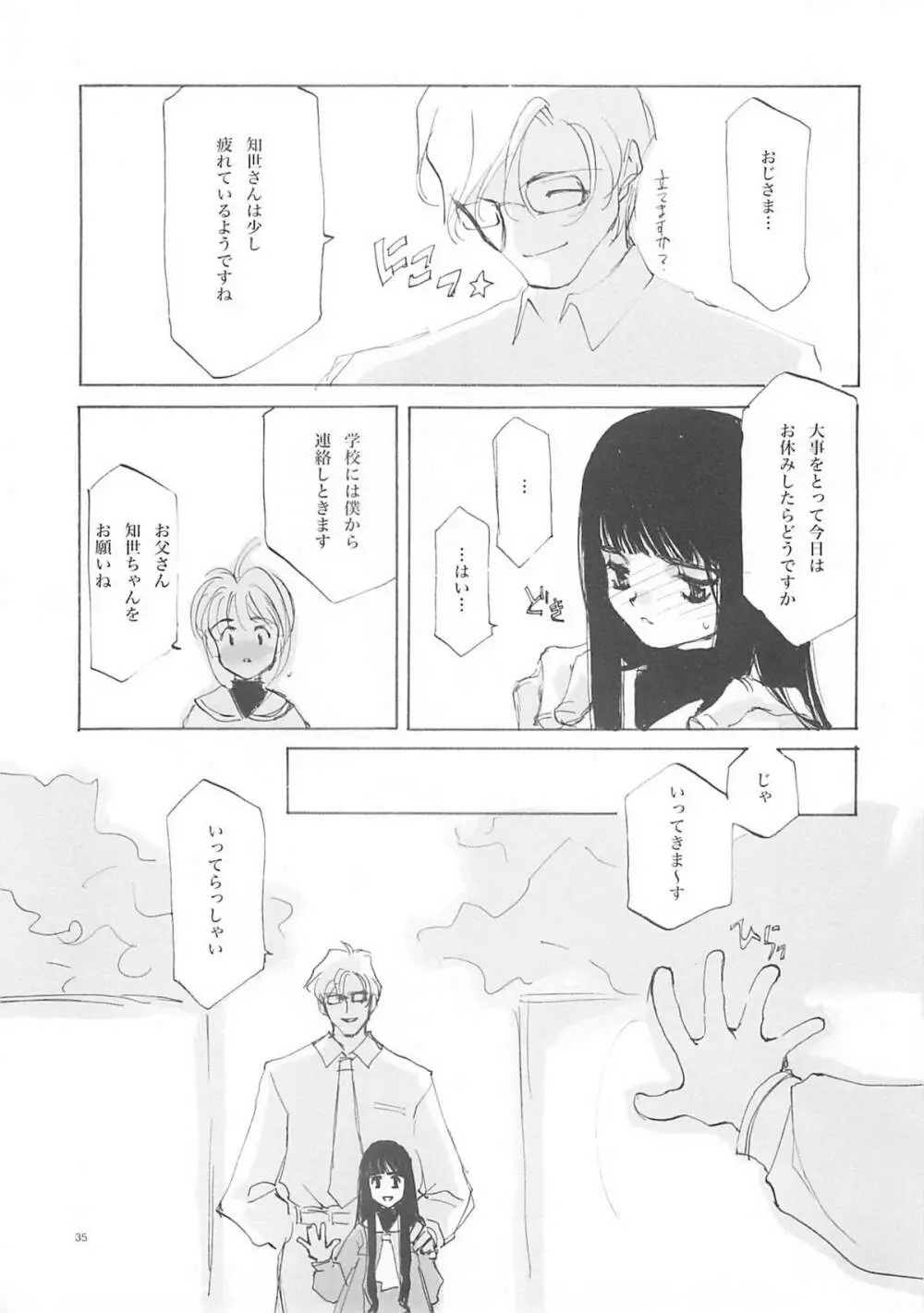 A-COLLECTION - page34