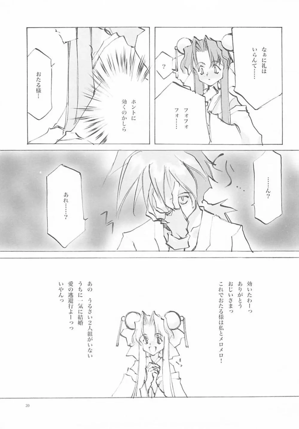 A-COLLECTION - page38