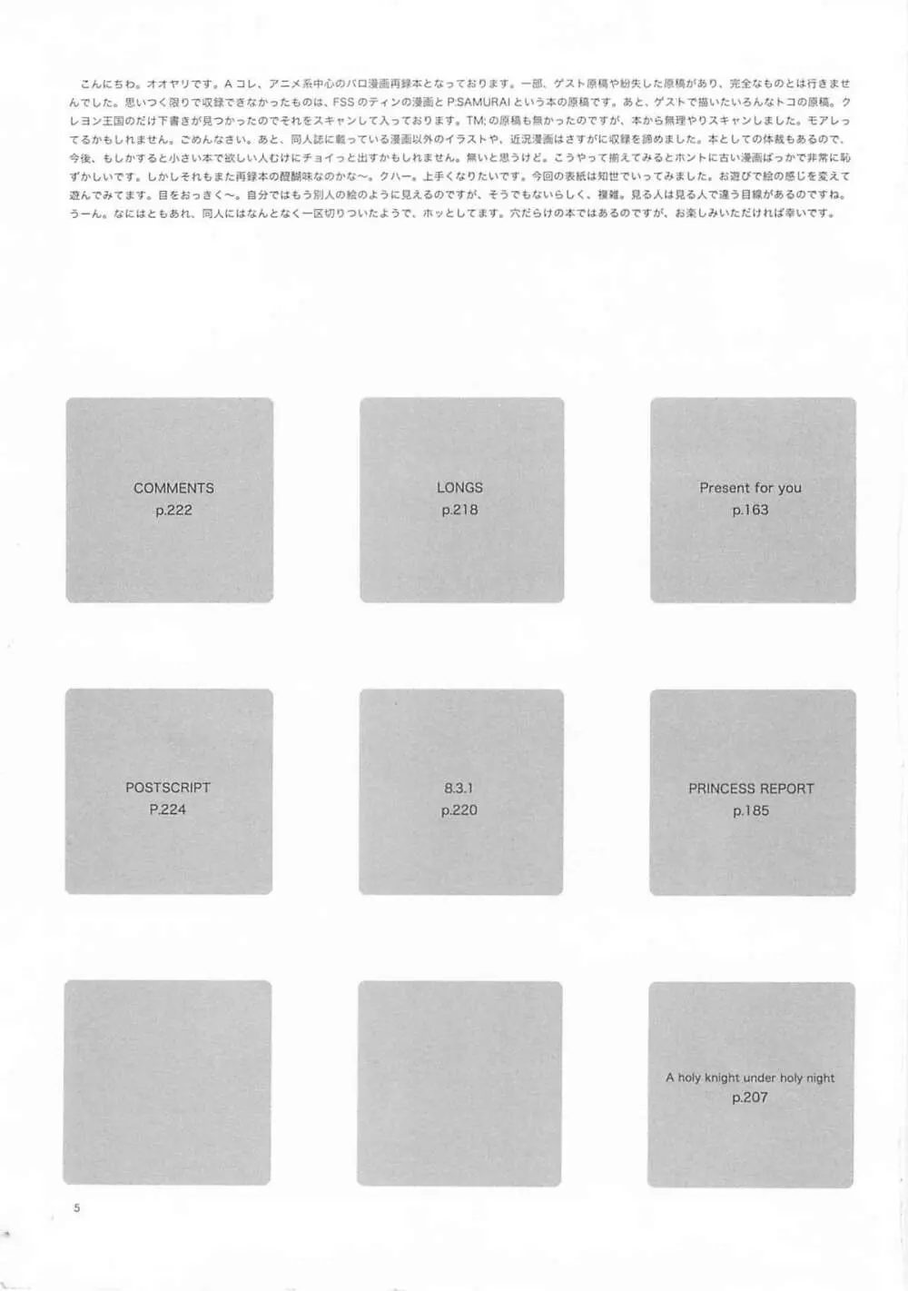 A-COLLECTION - page4