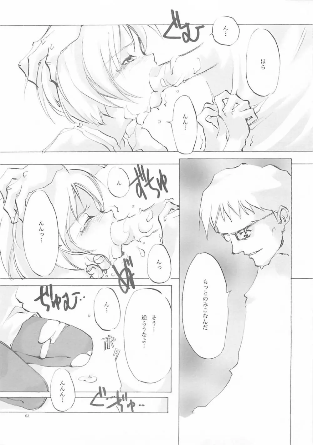 A-COLLECTION - page62