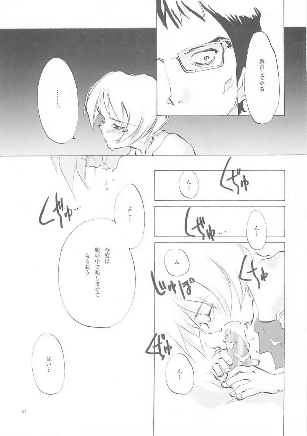 A-COLLECTION - page66