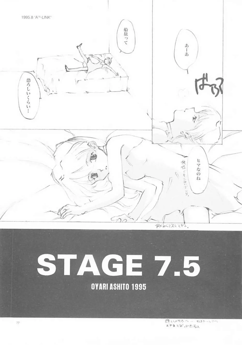 A-COLLECTION - page76