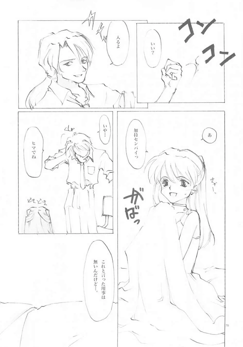 A-COLLECTION - page77