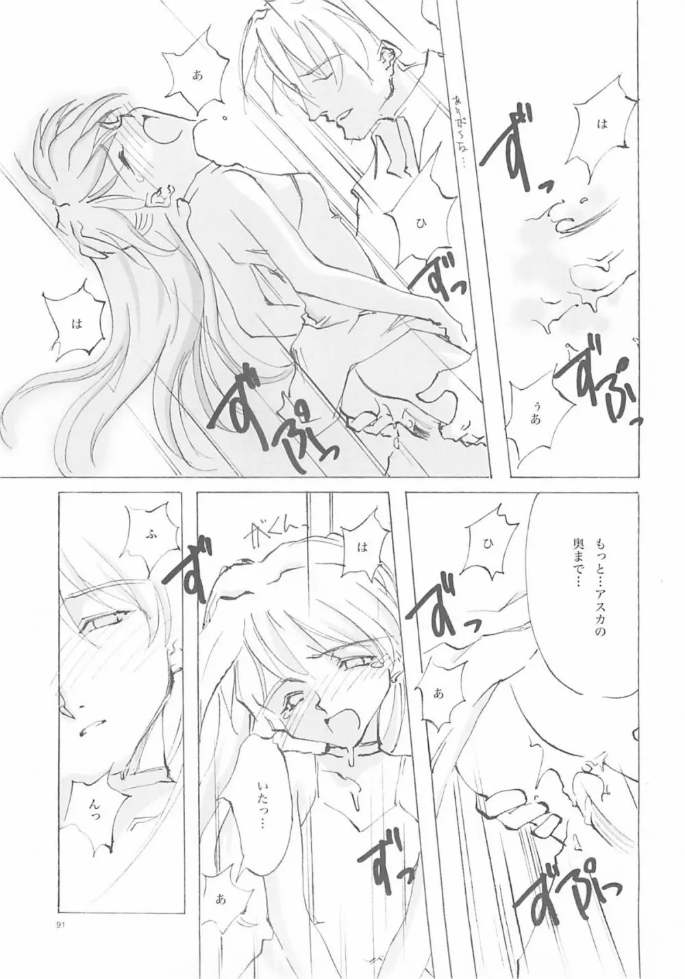 A-COLLECTION - page90